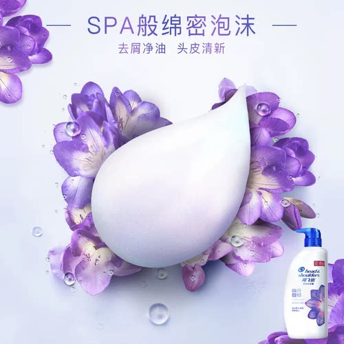 海飞丝洗发水香氛去屑洗发露幽香馥郁留香清新自然小苍兰香 - 图3
