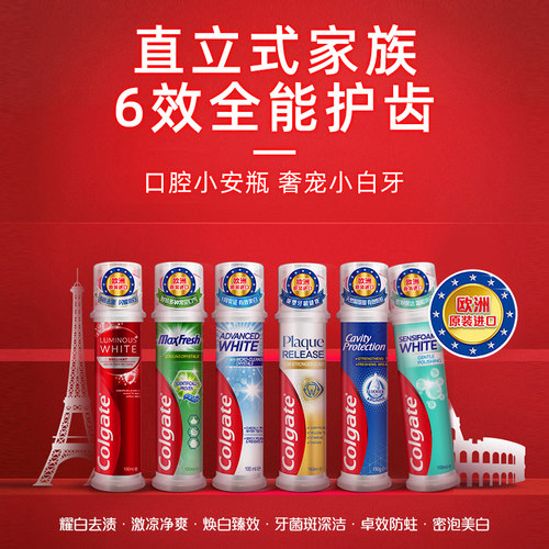 高露洁直立按压式牙膏加量装焕白防蛀健齿去渍薄荷味含氟敏感成人 - 图3