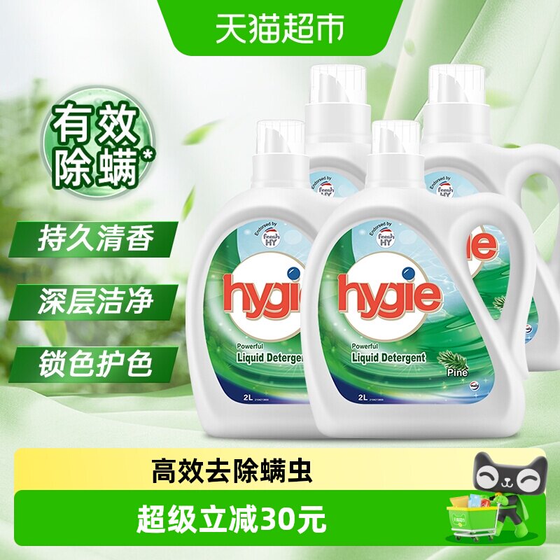 【下拉享优惠】威露士新卫洗衣液家用除菌除螨升级锁色护色