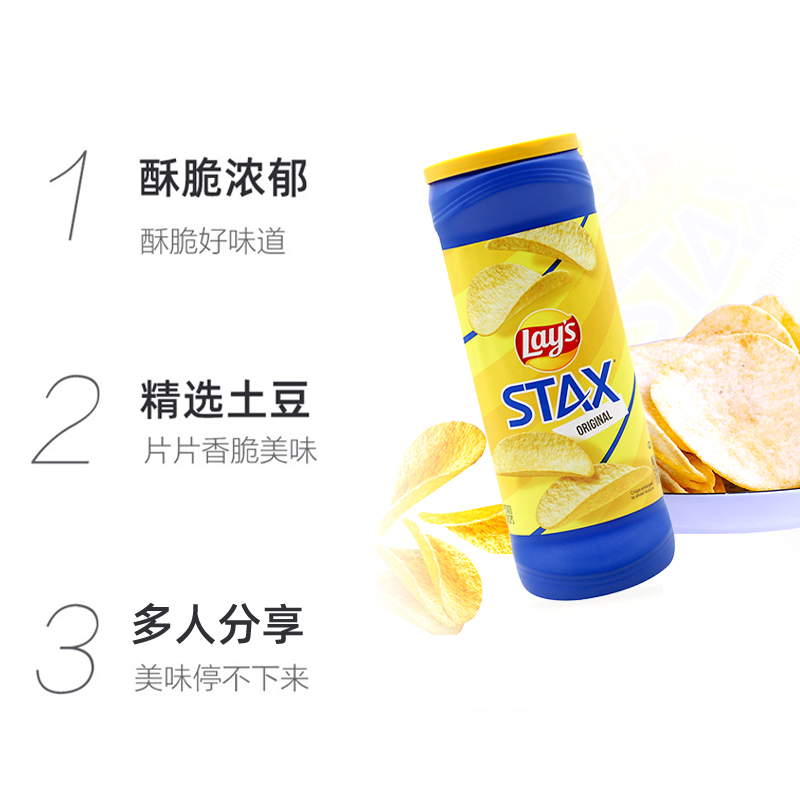 【直营】原装进口乐事无限原味桶装薯片163g休闲零食网红膨化小吃