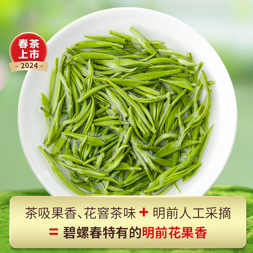 2024新茶乐品乐茶碧螺春明前特级绿茶125g*2自己喝罐装-图1