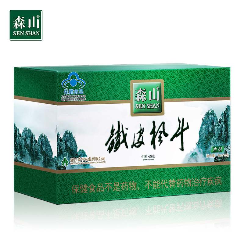 【自服】森山铁皮枫斗冲剂16包*2铁皮石斛颗粒粉免疫保健官方正品,淘宝优惠券,粉丝福利购,淘宝优惠卷