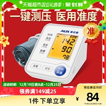Ox Blood Pressure Gauges Home High Precision Sphygmomanometer Electronic Survey Meter Charge Medical Official