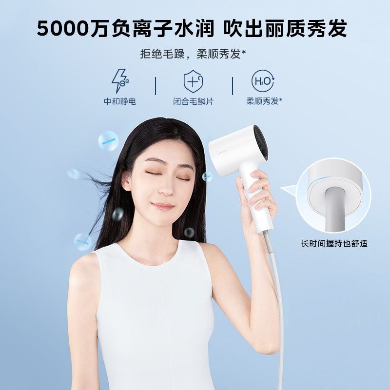 美的电吹风机负离子家用大功率护发速干大风力宿舍学生吹风筒便携,淘宝优惠券,粉丝福利购,淘宝优惠卷