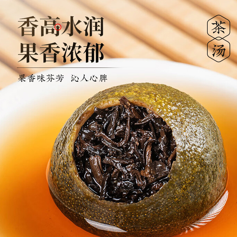 茶马世家新会生晒小青柑陈皮普洱熟茶柑普茶500g礼盒装送礼长辈 - 图3