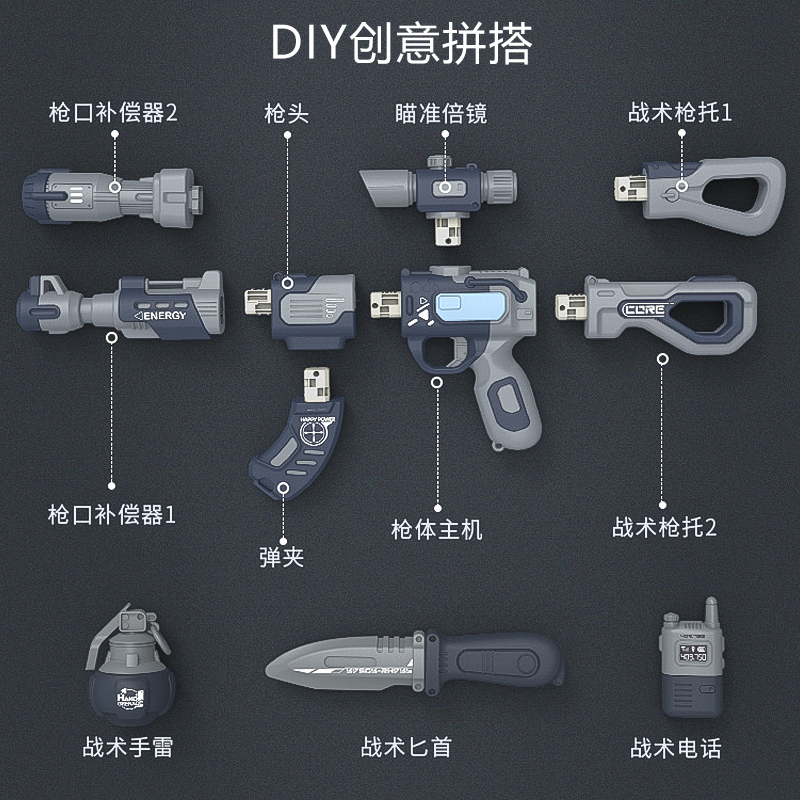 玩具枪仿真电动声光男孩DIY百变磁力拼装冲锋枪六一儿童节礼物