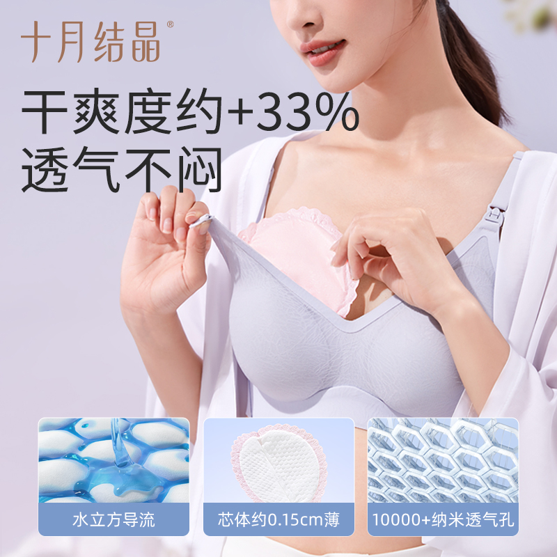 十月结晶贝壳防溢乳垫防溢防漏奶一次性超薄透气干爽哺乳期100片 - 图3