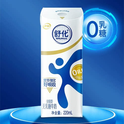 伊利舒化无乳糖全脂牛奶220ml*24盒*2箱营养早餐代餐4月产 - 图2