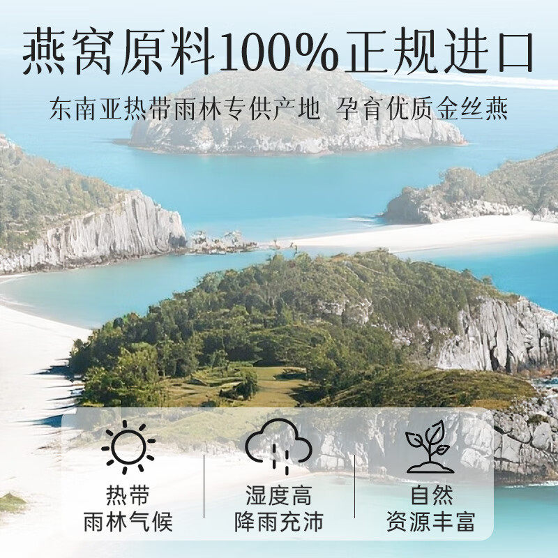 九芝堂即食燕窝年货礼盒进口溯源孕妇补品送父母送长辈营养品礼品,淘宝优惠券,粉丝福利购,淘宝优惠卷
