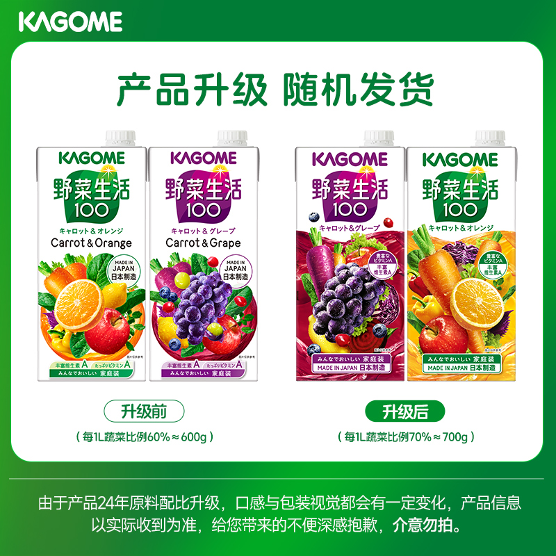 日本进口kagome可果美野菜生活橙汁味果蔬汁1000ml*1瓶家庭装果汁 - 图2