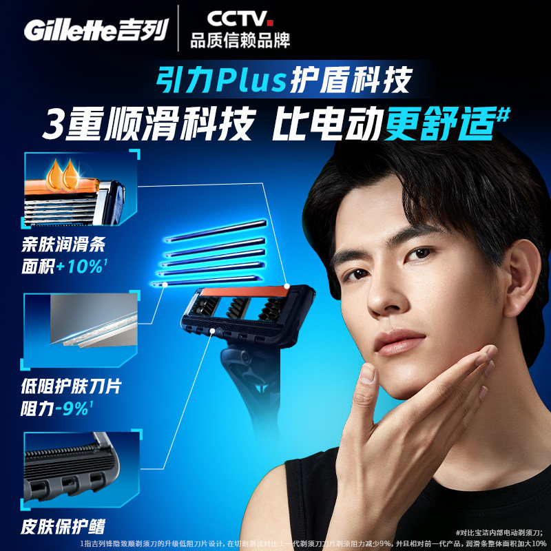 吉列引力盒LOVE礼盒手动剃须刀男刮胡刀锋隐致顺剃须刀送男友父亲