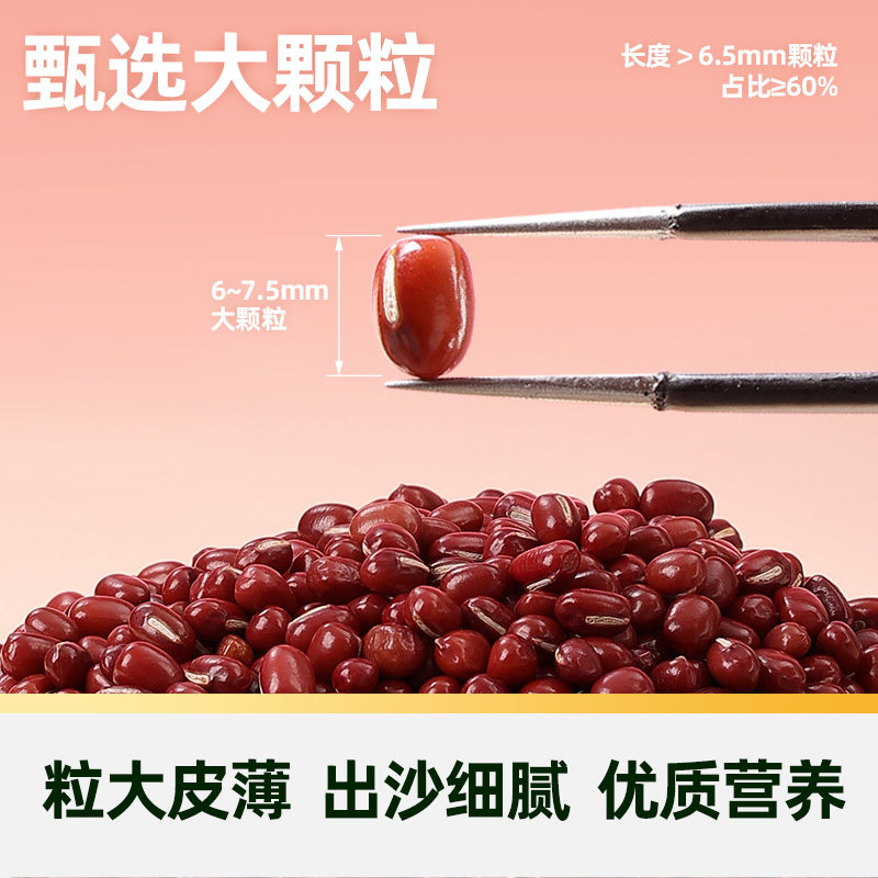 猫超臻选有机红小豆粗粮燕之坊有机红豆五谷杂粮搭薏米煮粥易出沙
