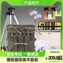 4K drawing board Drawing Frame Suit Sketching Aluminum Alloy Bracket of Fine Art students Painting Bag Beginner Water Powder Painting Tool