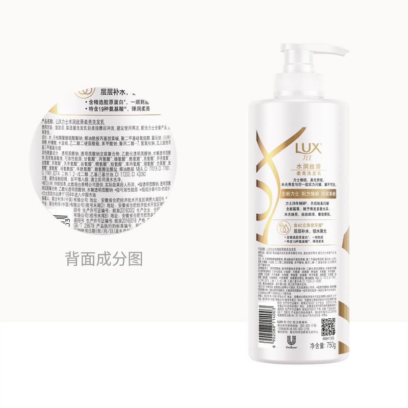 力士玻尿酸水润丝滑套装*2洗发水 天猫超市洗发水