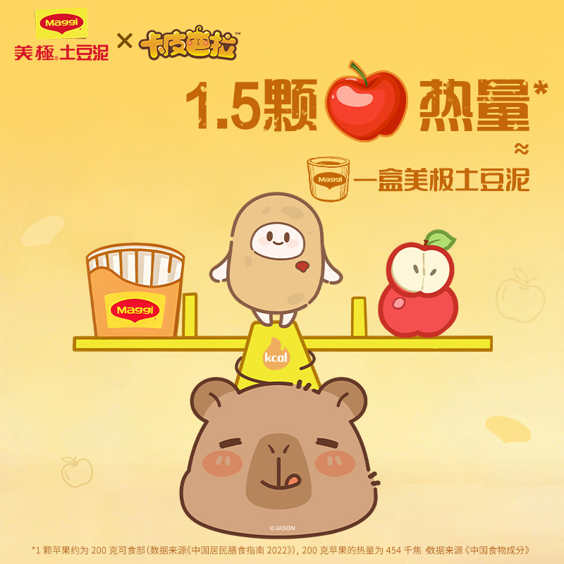 雀巢出品美极土豆泥芝士培根味+芝士黑松露+鸡茸玉米35g*3盒速食 - 图1