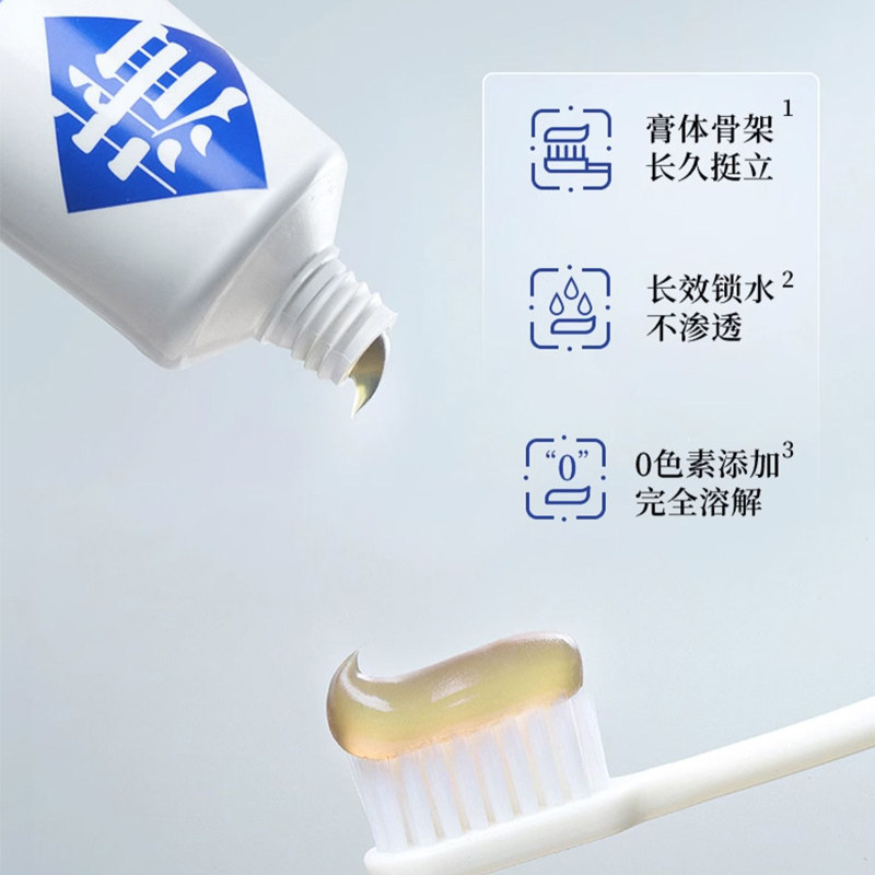 蒲地蓝口腔健护98gx1支留兰味牙膏 天猫超市牙膏