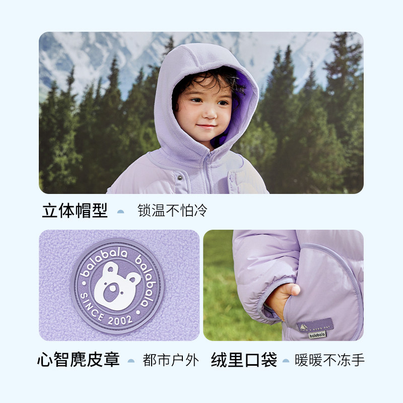 巴拉巴拉童装儿童羽绒服轻薄男童女童冬宝宝外套鸭绒摇粒绒两件套,淘宝优惠券,粉丝福利购,淘宝优惠卷