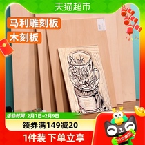 Mali Plate Prints Wood Engraving Plate Double Face A4 Full Linden Wood Woodcut Plate Three Plywood 4k Material Tool Engraving Plate Suit