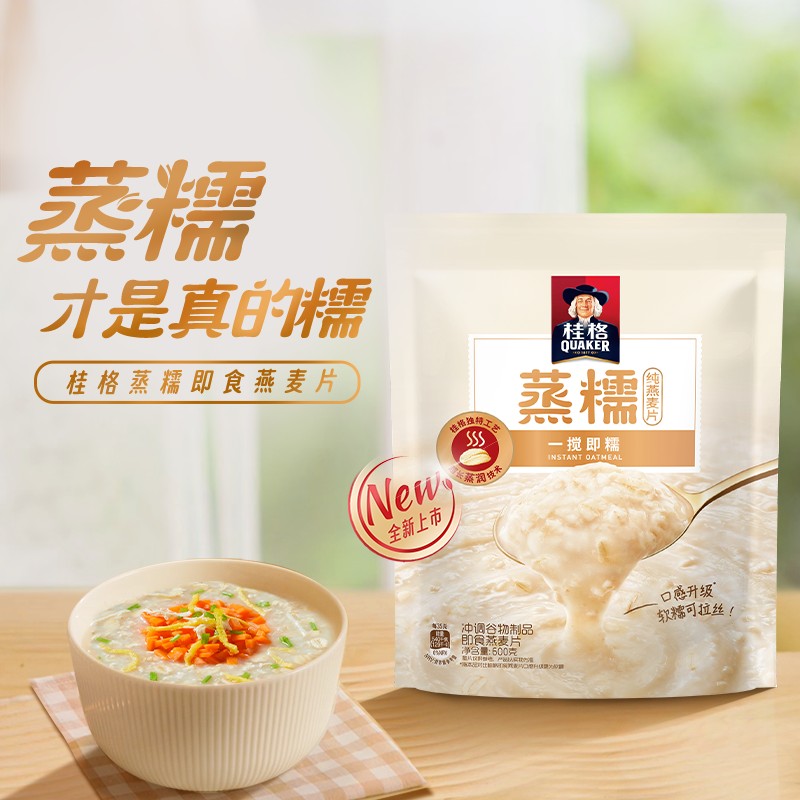 【包邮】桂格即食蒸糯燕麦片600g*2袋软糯拉丝懒人早餐健康饱腹 - 图2