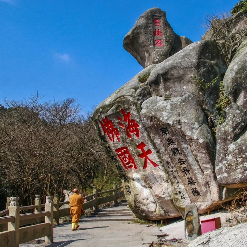 [普陀山风景区-大门票+往返船票+吉祥香]普陀山门票船票往返船票吉祥香-图0