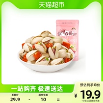 Sky Iridescent Spicy Notes Pistachio American Large Grain 70g Bagged Casual Snacks Healthy Dried Fruits Daily Nuts