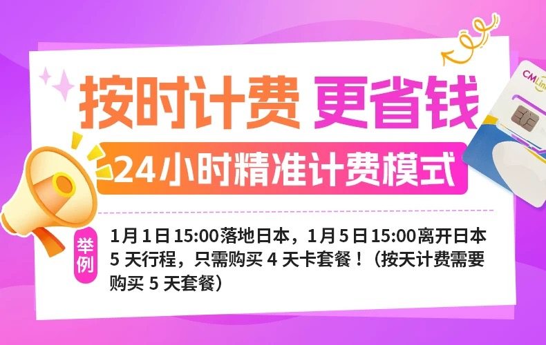 日本电话卡Softbank无限流量高速5G/4G 7/10天东京大阪冲绳旅游卡,淘宝优惠券,粉丝福利购,淘宝优惠卷