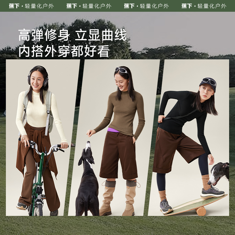【下拉领取淘金币】蕉下女士羊毛打底衫半高领修身毛衣保暖针织衫