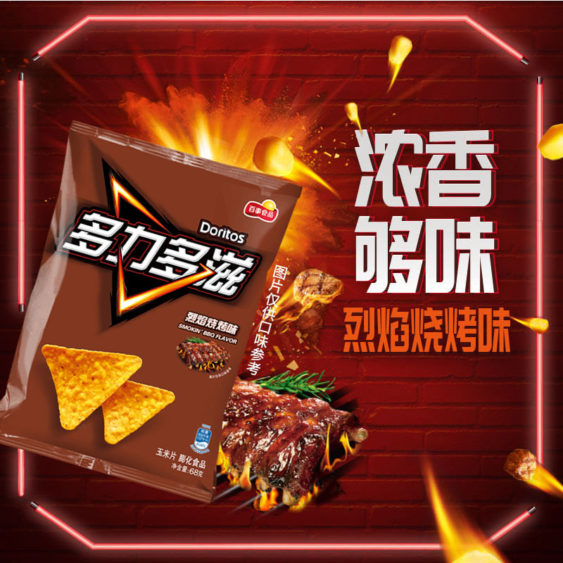 Doritos/多力多滋玉米片烈焰烧烤味68g×1袋小吃薯片零食休闲 - 图2