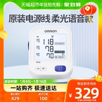 Aumron electronic sphygmomanometer U725A arm type high precision blood pressure measuring instrument household old automatic piezometric pressure