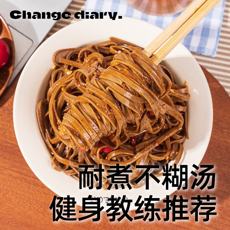 低0脂荞麦面挂面无糖精乔麦面条荞面粗粮饱腹早餐孕妇控代餐主食,淘宝优惠券,粉丝福利购,淘宝优惠卷