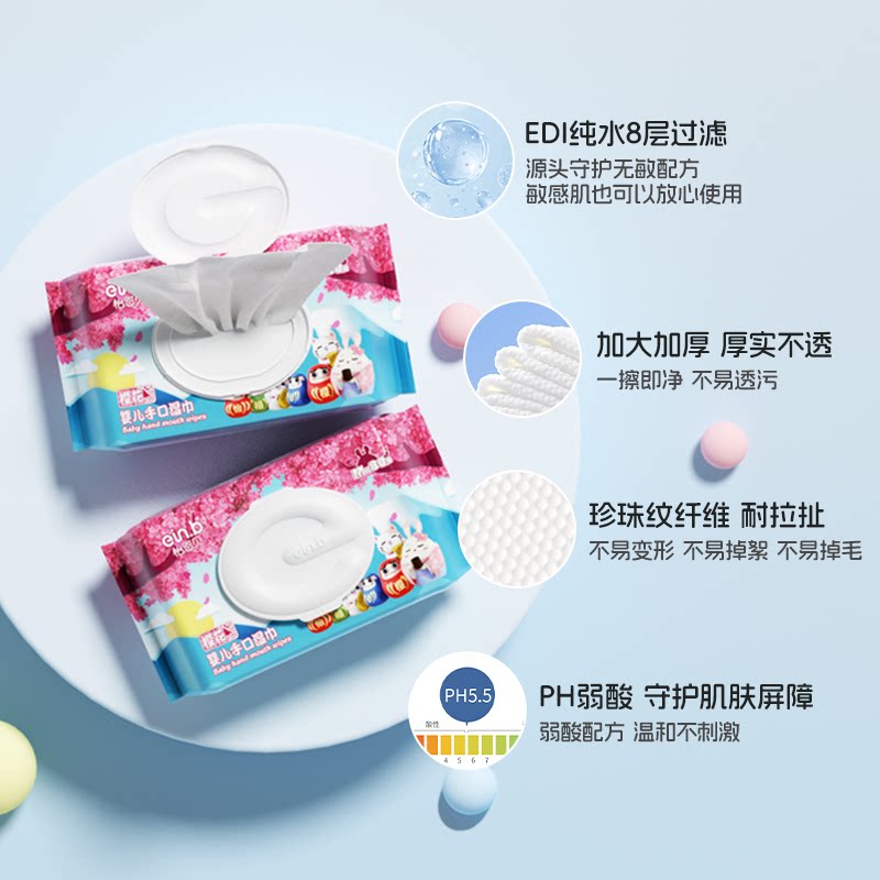 怡恩贝婴儿湿巾宝宝手口屁专用幼儿新生湿纸巾家庭实惠装囤货大包