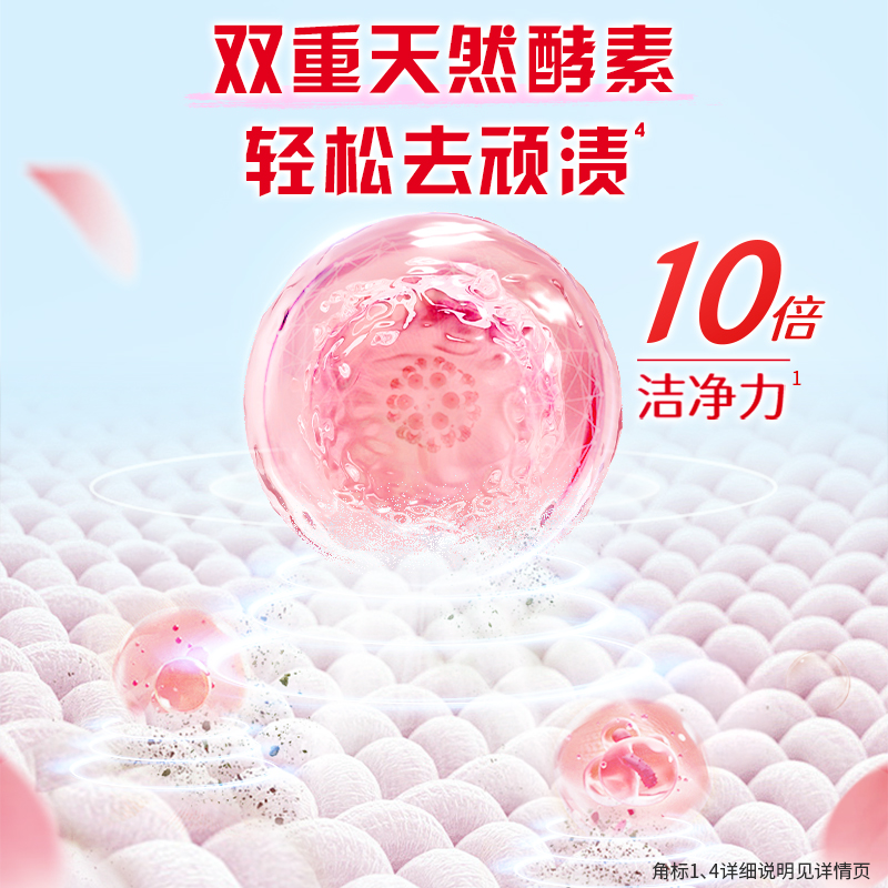 奥妙自然工坊白桃护色洗衣凝珠400G*4盒持久留香抑菌除螨去渍