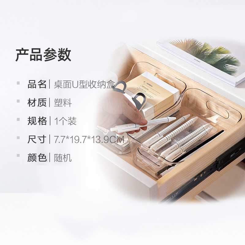 HOUYA桌面收纳盒透明梳妆台化妆品面膜杂物整理盒浴室收纳筐盒子