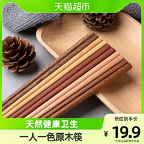 Double shot log Chopsticks Solid Wood Chicken Wings Wood Chopsticks Iron Wood Chopsticks Red Sandalwood Five Color Natural Home Chopsticks 10 Double