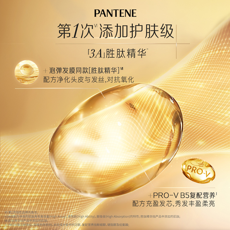 潘婷洗发水深水泡弹洗发露滋养型300g*3改善毛躁柔顺去油蓬松