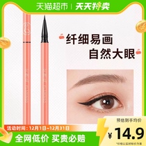 Fiery bird fine smooth eye line pen easy on color not easy to faint waterproof and sweat-proof fine head lasting easy to draw 1 piece