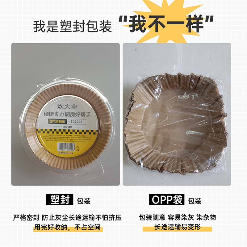 炊大皇空气炸锅专用纸100张烘焙吸油纸托家用食品级烤盘厨房纸垫 - 图0