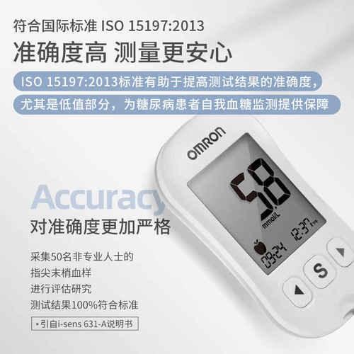 欧姆龙血血糖用品血糖仪631-A血糖仪家用测试高精准糖尿病 - 图0