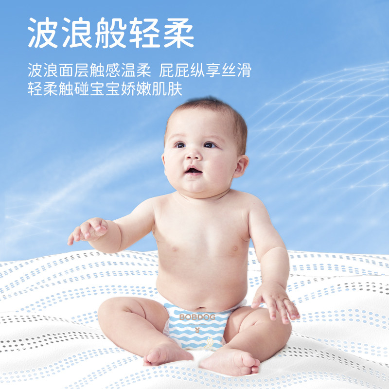 巴布豆小波浪超薄透气拉拉裤男女宝宝夏季纸尿裤婴儿专用尿不湿