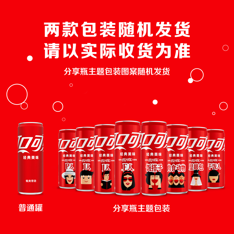可口可乐经典可乐330ml*24罐+经典雪碧330ml*24罐