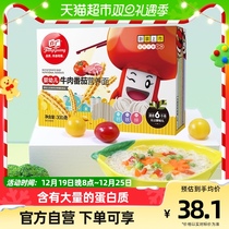 Fang Guangbao Noodles Baby Noodle Beef Tomato 300g * 1 Box Nutritious Noodle child noodles without added salt