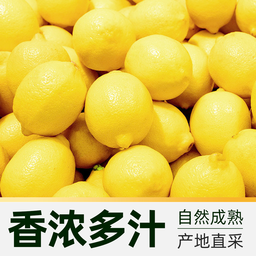 喵满分四川安岳黄柠檬5斤单果80g+新鲜水果整箱包邮