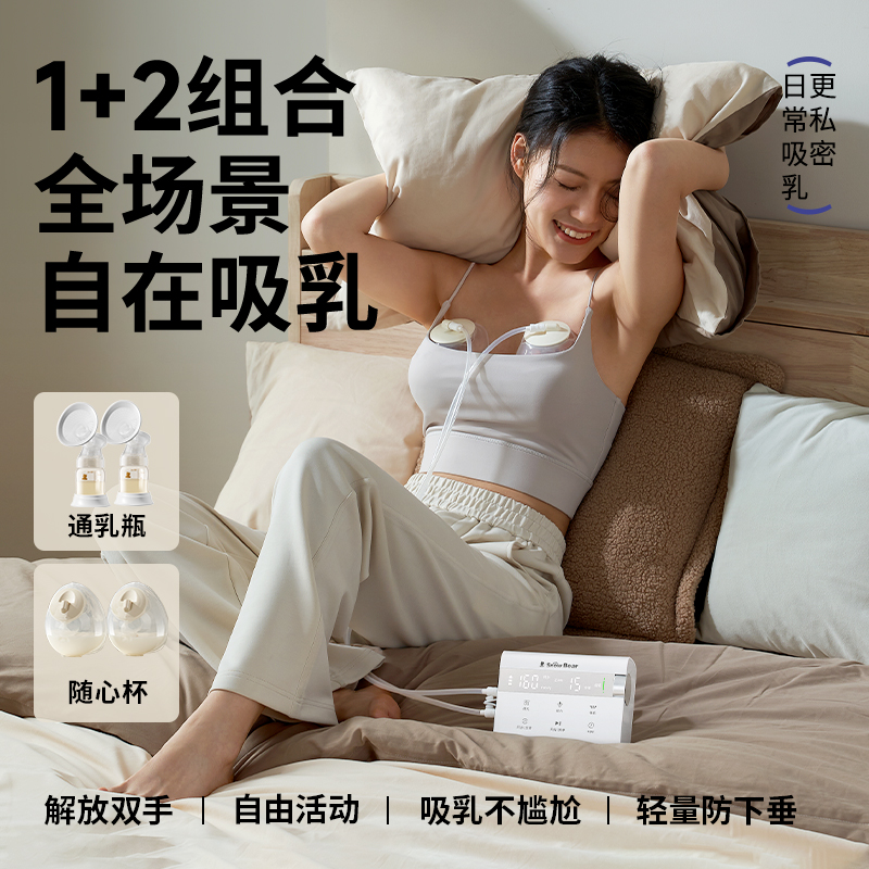 SnowBear小白熊双边吸奶器电动免手扶母乳静音全自动挤奶便携无极