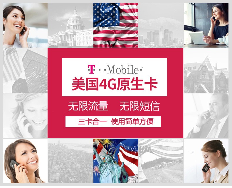 美国电话卡eSIM5G手机卡t-mobile原生esim5G无限流量卡15/30/60天 - 图2