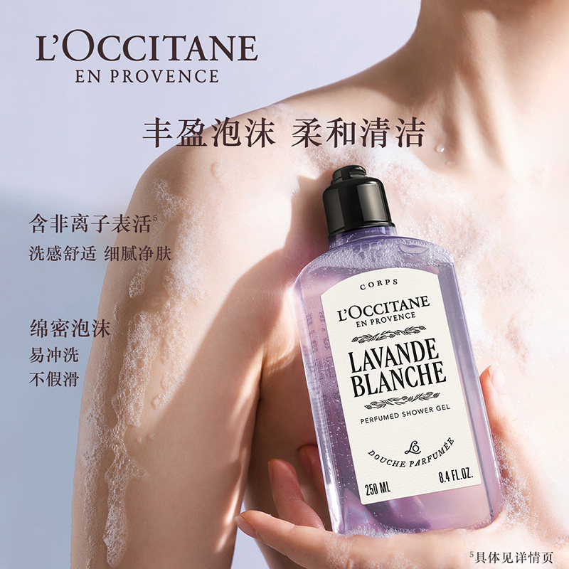 【618抢先购】欧舒丹莓莓恋樱沐浴露身体乳500ml送女朋友礼品礼盒