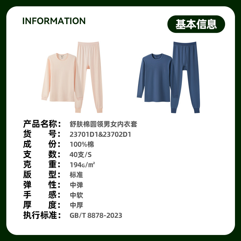 【臻选】三枪保暖内衣纯棉抗静电圆领秋衣秋裤男女保暖套装,淘宝优惠券,粉丝福利购,淘宝优惠卷