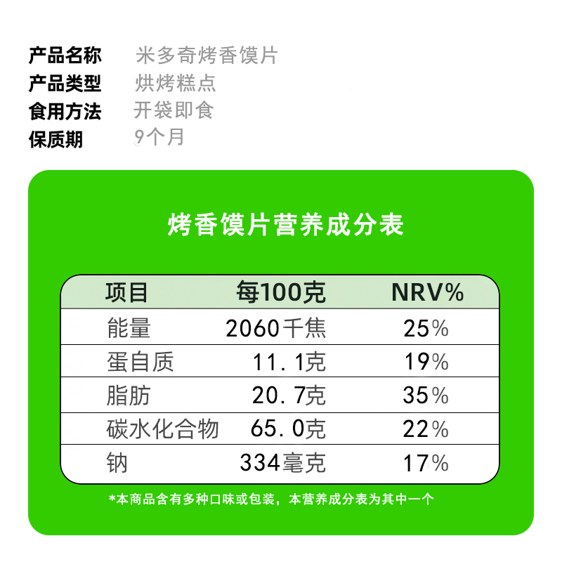 米多奇馍片馍丁组合装1000g含30包整箱再包装早餐烤馍馒头片饼干 - 图3