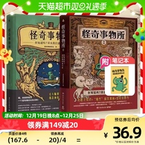 Bizarre Things 1 2 Strange Things to do odd Things Director Interesting Cold Knowledge Xinhua Bookstore