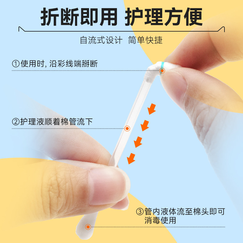 海氏海诺宠物耳部棉签棉棒清理耳螨洗耳液猫用掏耳朵清洁耳道狗狗,淘宝优惠券,粉丝福利购,淘宝优惠卷