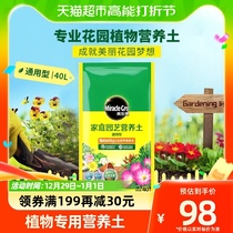 Beauty Letree Family Gardening Nutritious Earth Universal 40L Oversized Packaging Nurturan Exclusive Universal Fertilizer Soil